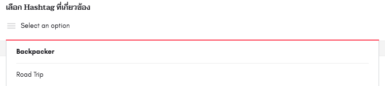 การเขียนบทความ hashtag