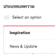ประเภทบทความ 2