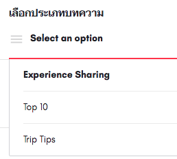 ประเภทบทความ