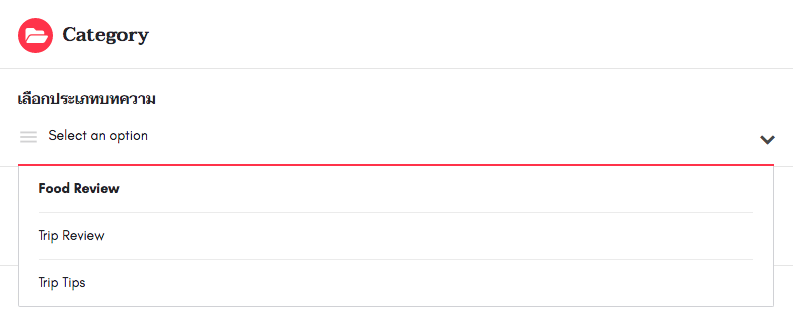 ประเภทบทความ ท่องเที่ยว