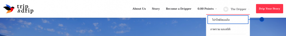 วิธีสร้างบล็อก ท่องเที่ยว Travel Blog 1