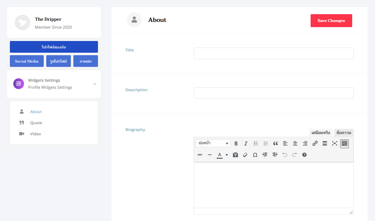 วิธีสร้างบล็อก ท่องเที่ยว Travel Blog 5