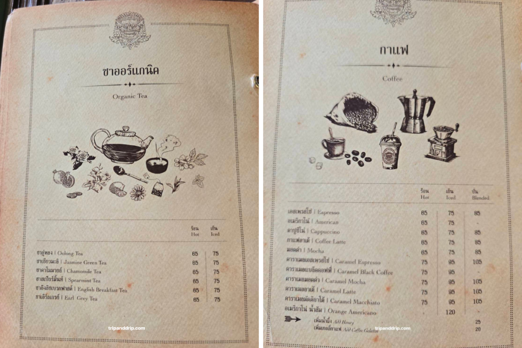 ร้านกาแฟ นรสิงห์ เมนู